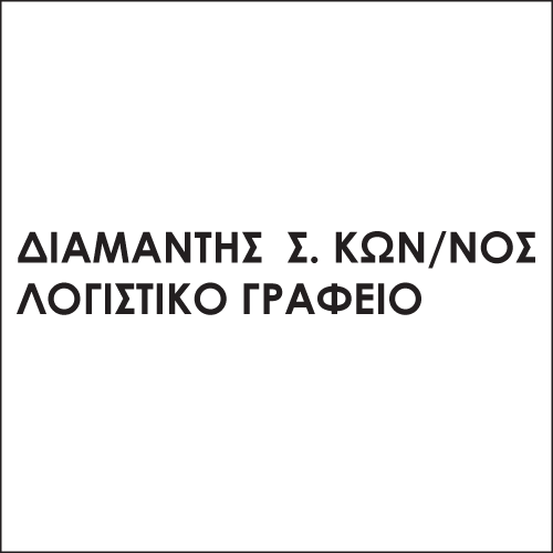 ΔΙΑΜΑΝΤΗΣ