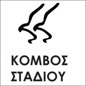 ΚΟΜΒΟΣ