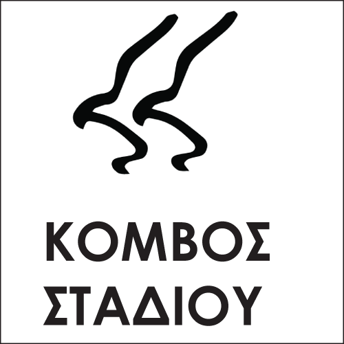 ΚΟΜΒΟΣ