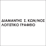 ΔΙΑΜΑΝΤΗΣ